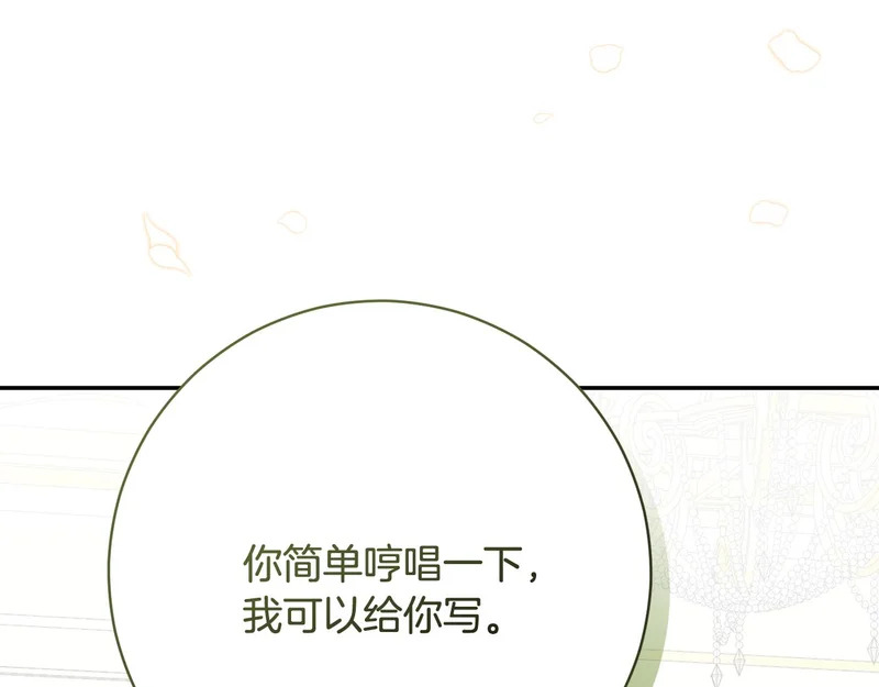 第245话 秘密结婚礼物 第83页
