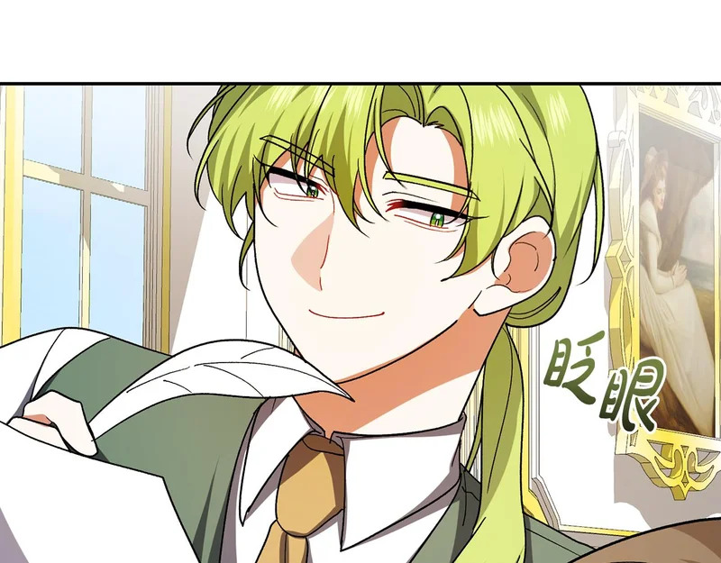 第245话 秘密结婚礼物 第88页