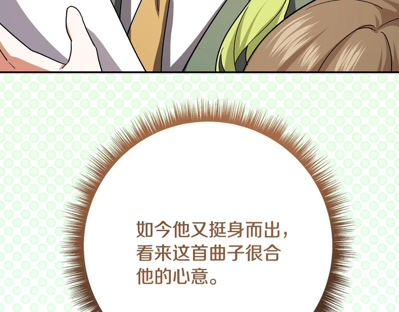第245话 秘密结婚礼物 第89页