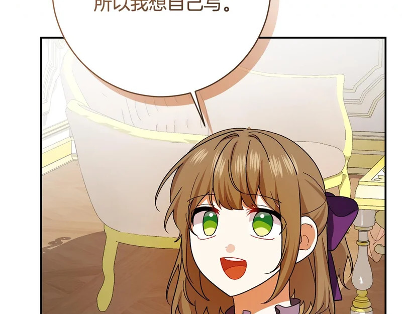 第245话 秘密结婚礼物 第91页