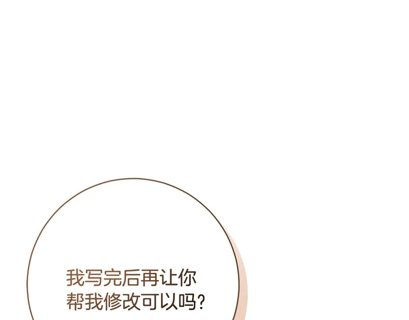 第245话 秘密结婚礼物 第93页