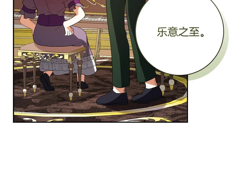 第245话 秘密结婚礼物 第95页