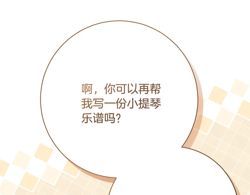 第245话 秘密结婚礼物 第96页