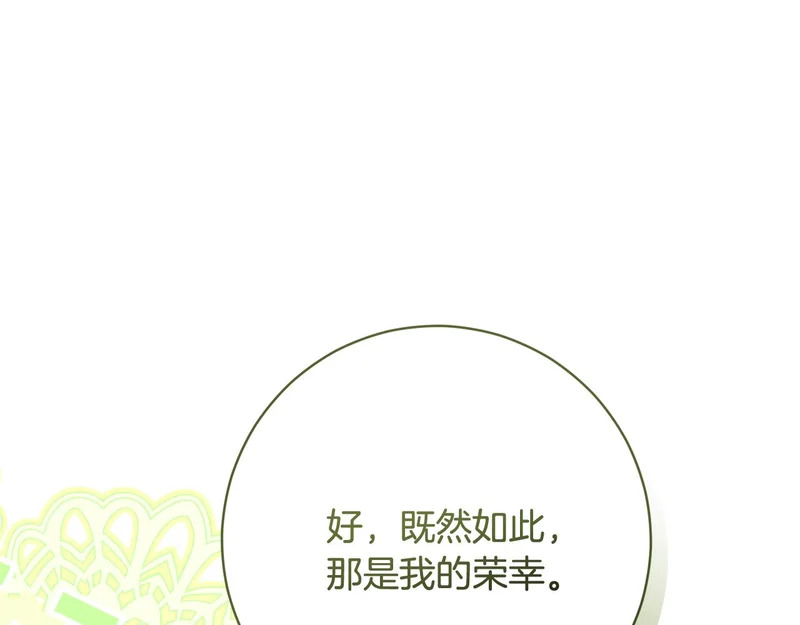 第245话 秘密结婚礼物 第102页