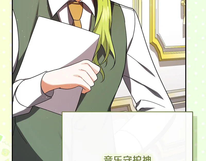 第245话 秘密结婚礼物 第104页