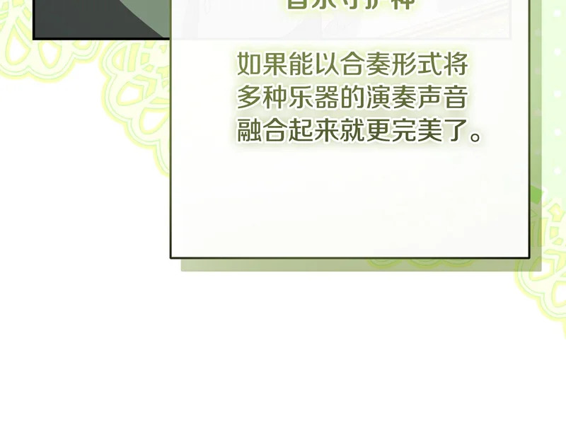 第245话 秘密结婚礼物 第105页