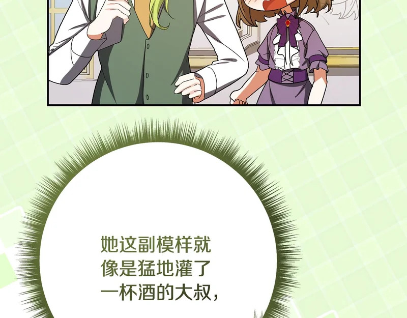 第245话 秘密结婚礼物 第111页