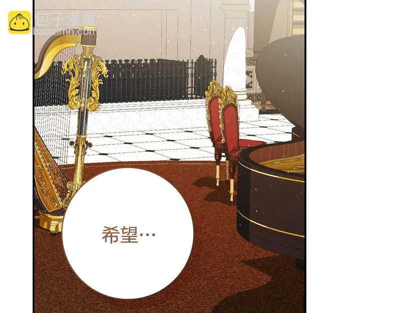 第245话 秘密结婚礼物 第115页