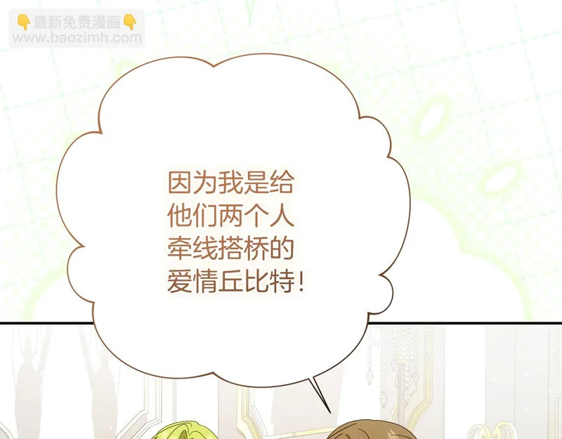 第245话 秘密结婚礼物 第120页