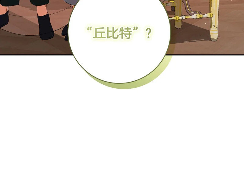 第245话 秘密结婚礼物 第122页
