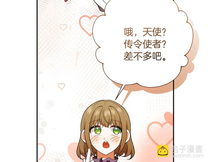 第245话 秘密结婚礼物 第124页