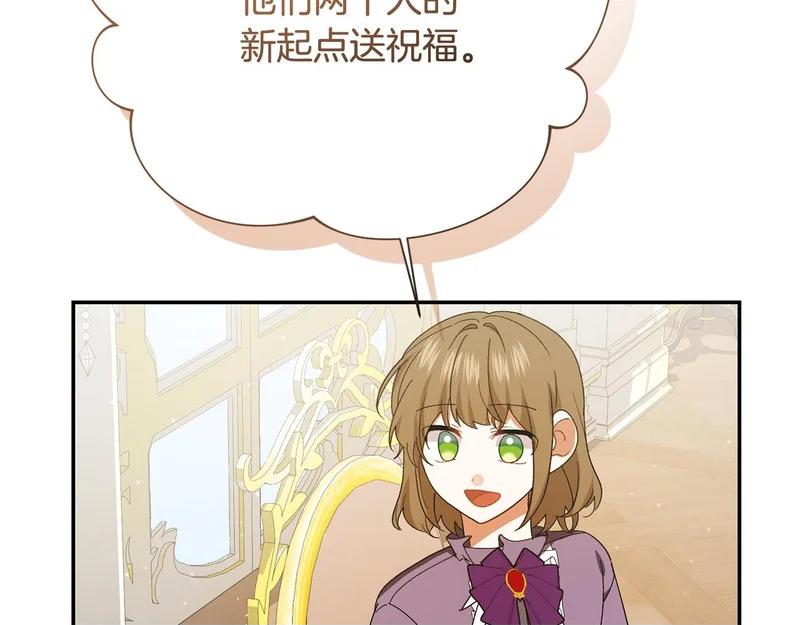 第245话 秘密结婚礼物 第126页