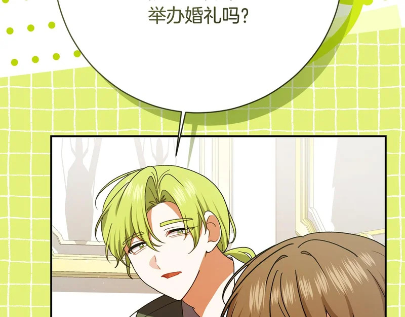 第245话 秘密结婚礼物 第130页