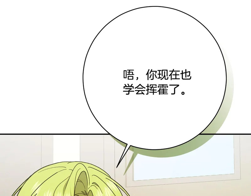 第245话 秘密结婚礼物 第136页