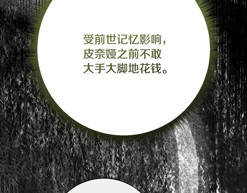 第245话 秘密结婚礼物 第139页