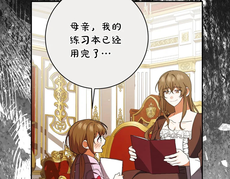 第245话 秘密结婚礼物 第140页