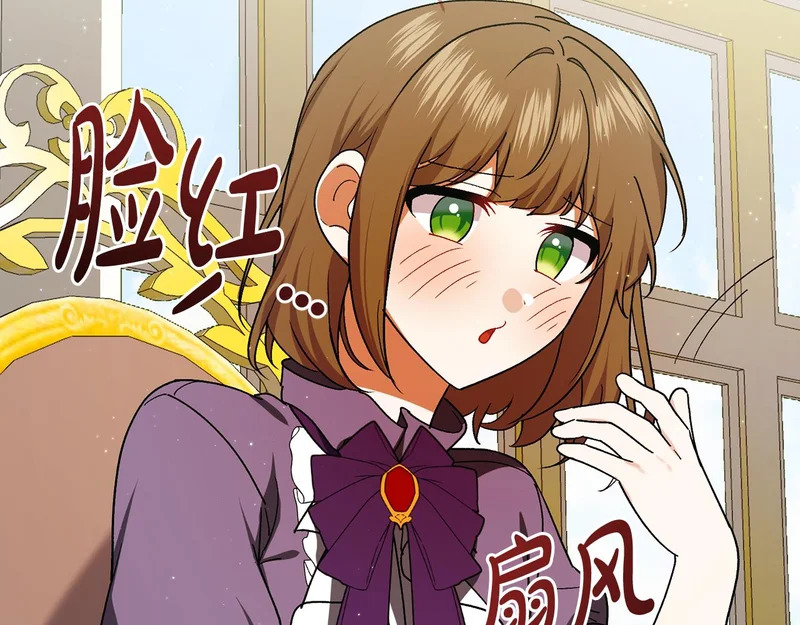 第245话 秘密结婚礼物 第144页