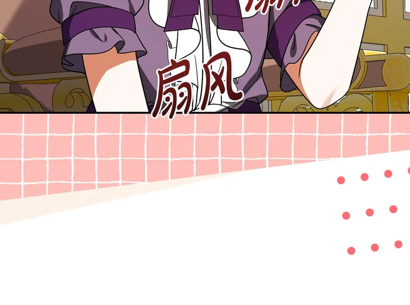 第245话 秘密结婚礼物 第145页