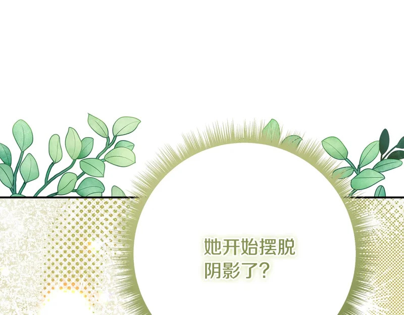第245话 秘密结婚礼物 第146页