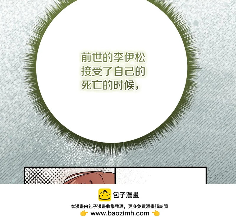 第245话 秘密结婚礼物 第150页