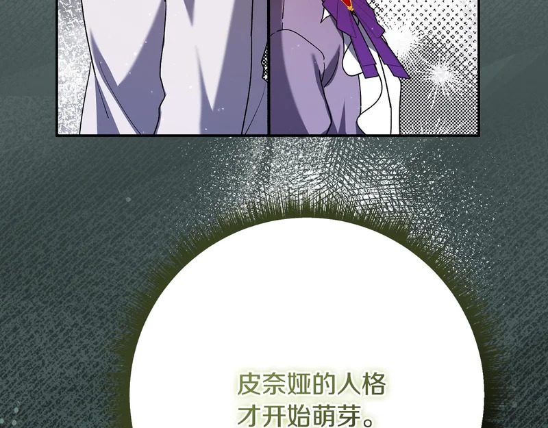 第245话 秘密结婚礼物 第152页