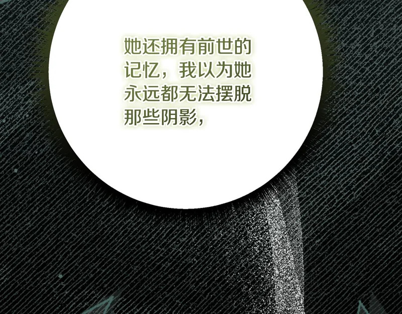 第245话 秘密结婚礼物 第154页