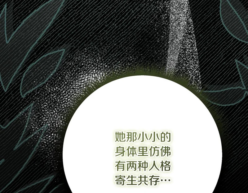 第245话 秘密结婚礼物 第155页