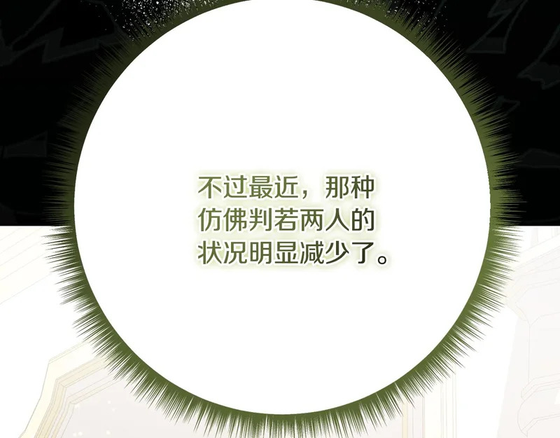 第245话 秘密结婚礼物 第157页