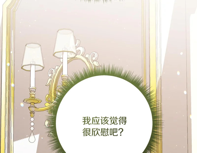 第245话 秘密结婚礼物 第158页
