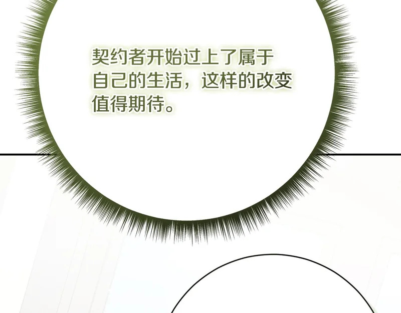 第245话 秘密结婚礼物 第164页