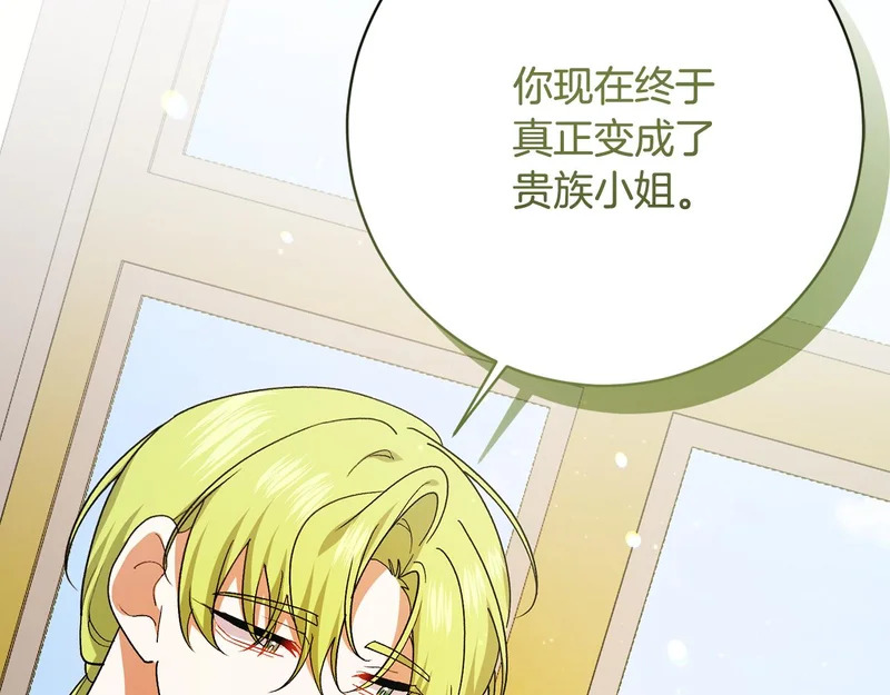 第245话 秘密结婚礼物 第165页