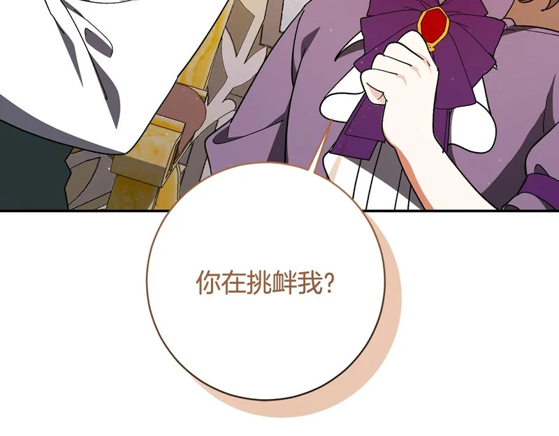 第245话 秘密结婚礼物 第167页