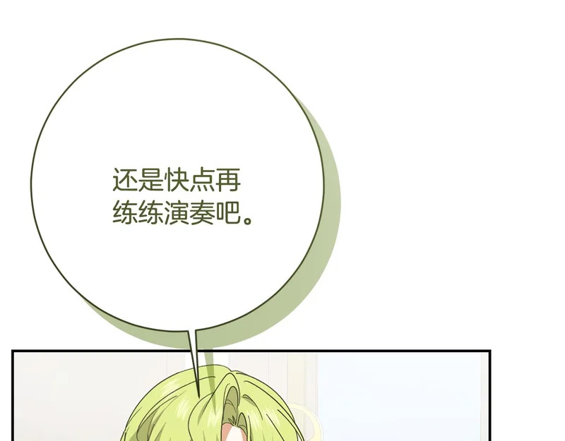 第245话 秘密结婚礼物 第169页