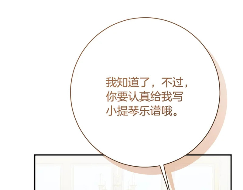 第245话 秘密结婚礼物 第171页