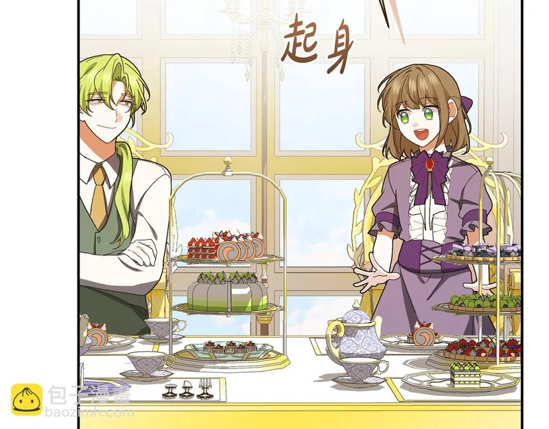 第245话 秘密结婚礼物 第172页