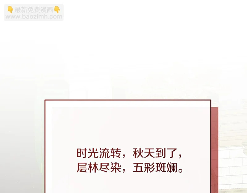 第245话 秘密结婚礼物 第179页