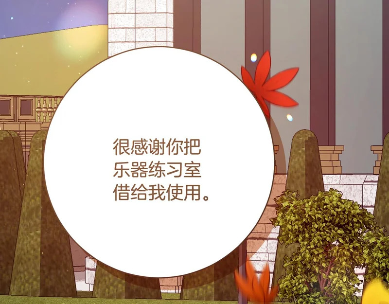 第245话 秘密结婚礼物 第181页