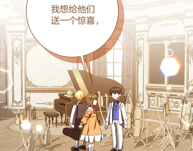 第245话 秘密结婚礼物 第185页