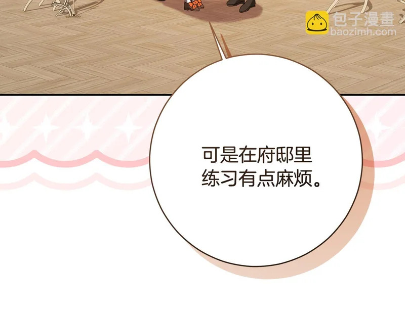 第245话 秘密结婚礼物 第186页