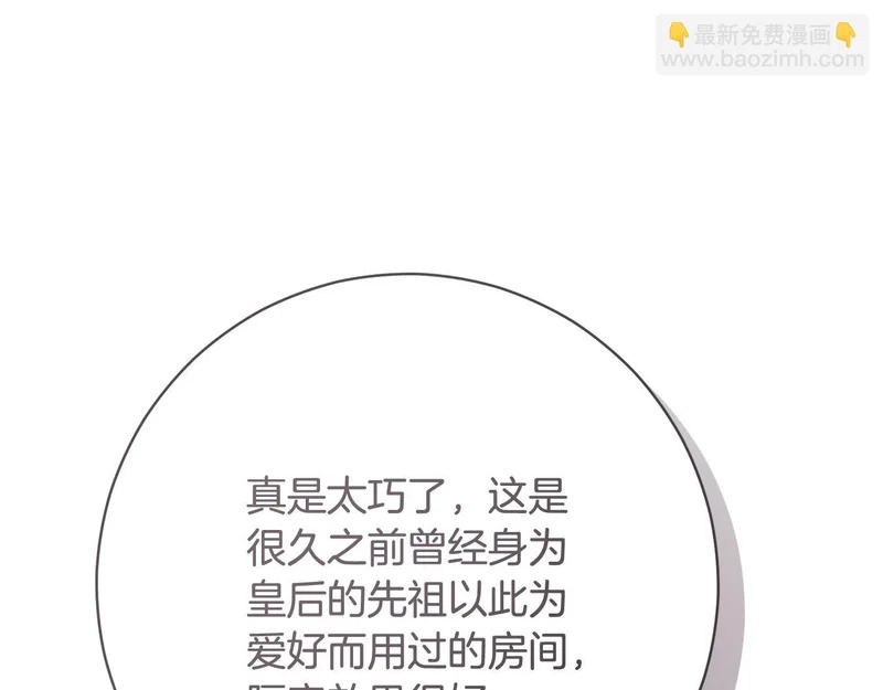 第245话 秘密结婚礼物 第187页