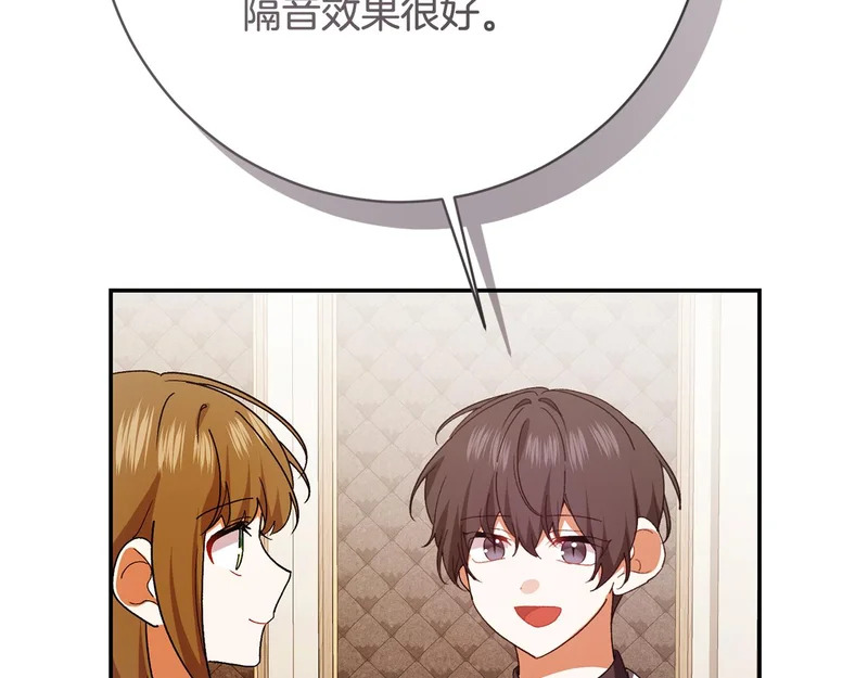 第245话 秘密结婚礼物 第188页