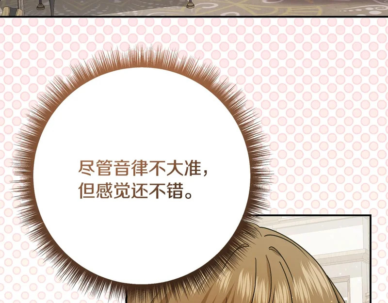 第245话 秘密结婚礼物 第195页