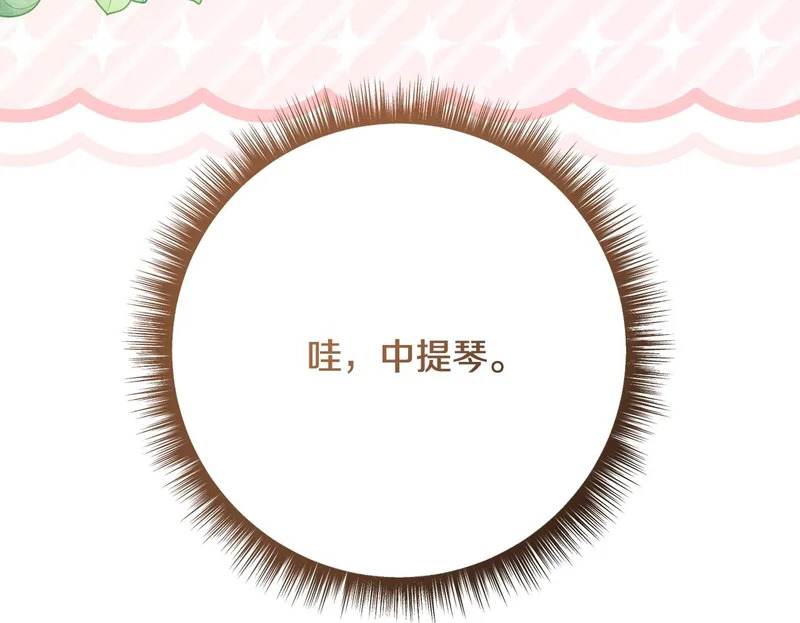 第245话 秘密结婚礼物 第200页