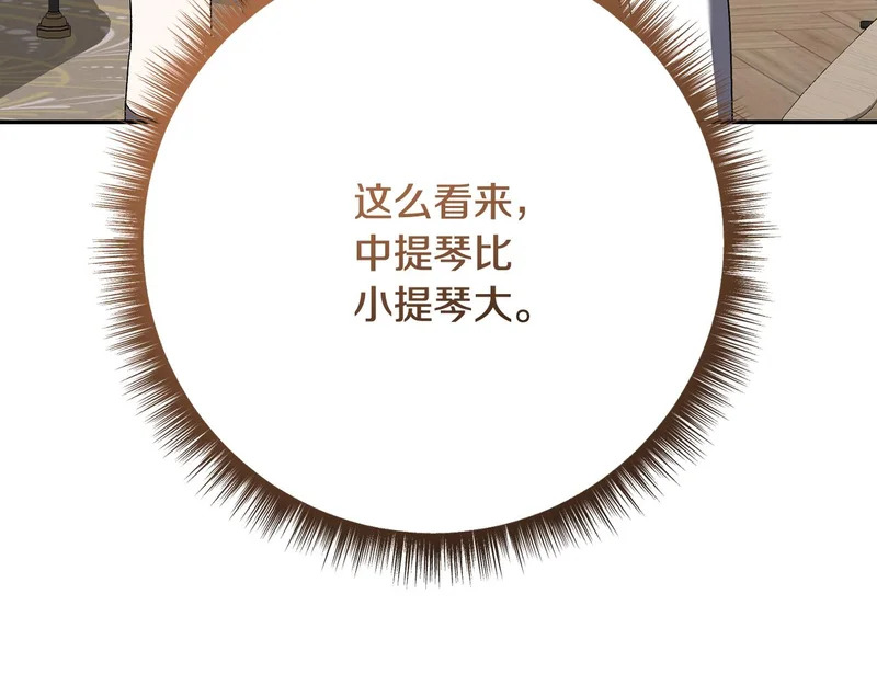 第245话 秘密结婚礼物 第204页