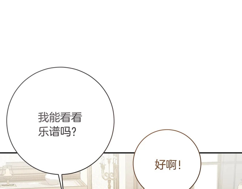 第245话 秘密结婚礼物 第205页