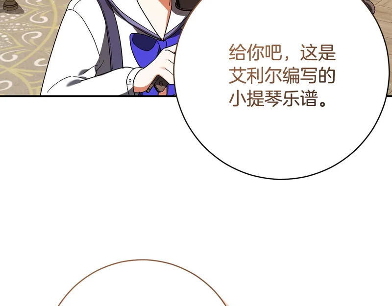 第245话 秘密结婚礼物 第207页