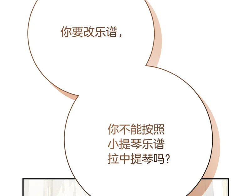 第245话 秘密结婚礼物 第208页