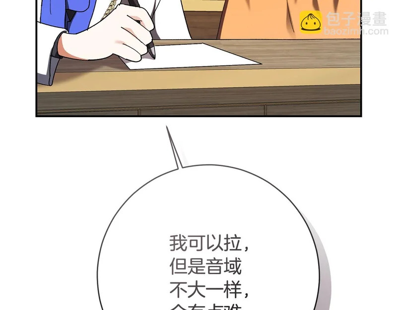 第245话 秘密结婚礼物 第210页