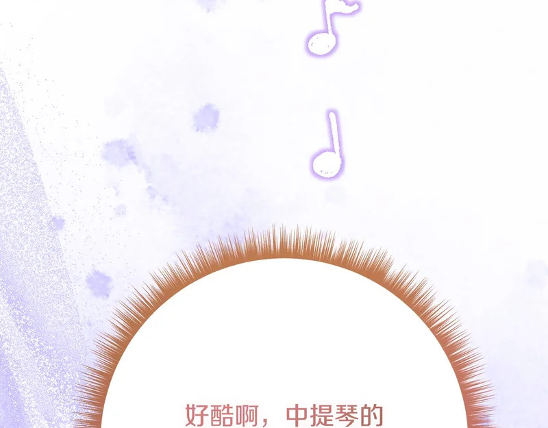 第245话 秘密结婚礼物 第219页