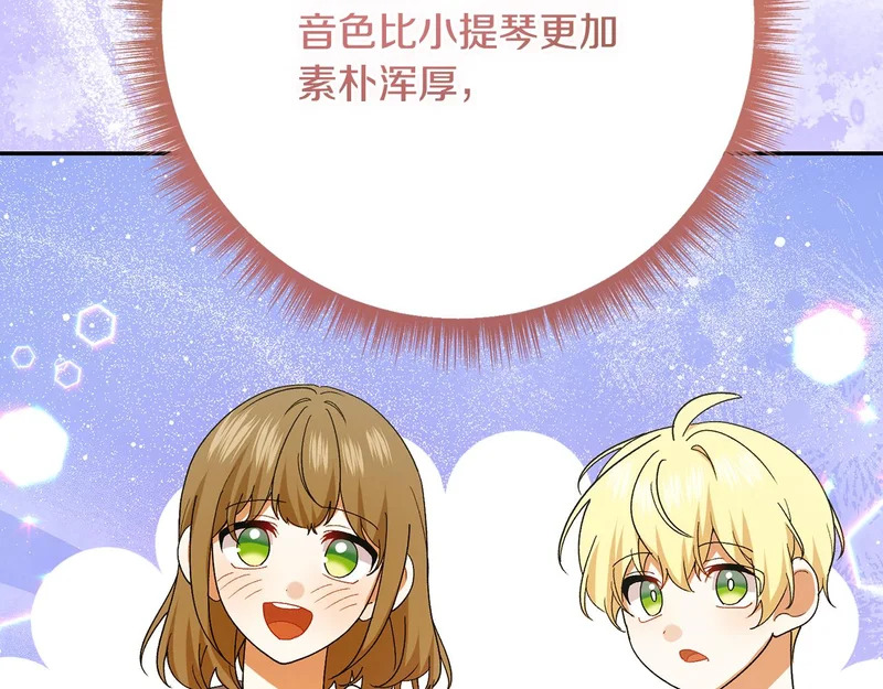 第245话 秘密结婚礼物 第220页